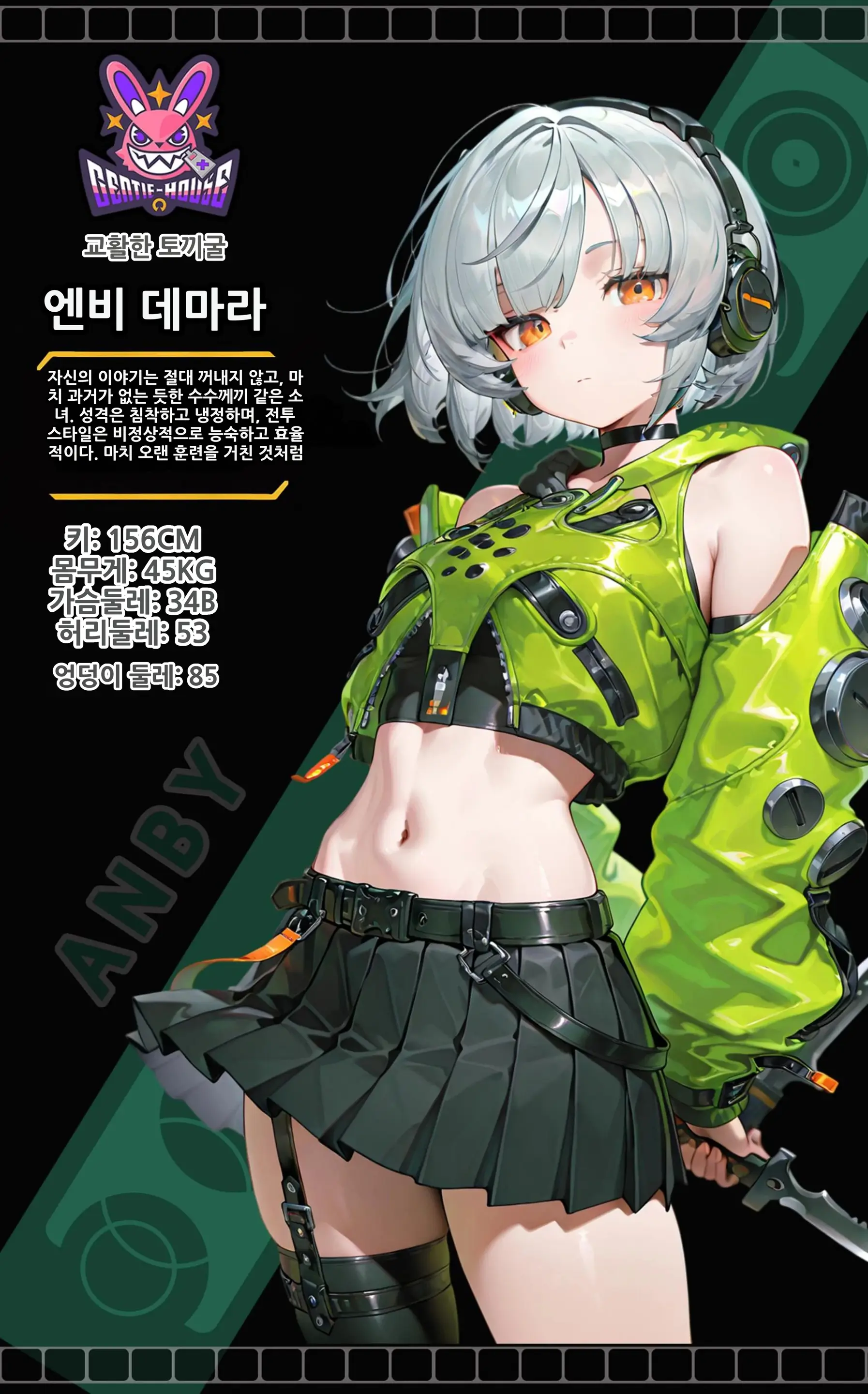 《젠레스 존 에로》 1장